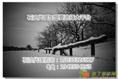 石油代理投资你想知道的都在这里