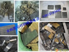无锡钨钢回收 钨丝回收 钨钼钒镍铟钽回收