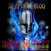 手机店微信店庆广告录音