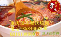 火锅米线哪里学火锅米线做法大全到重庆顶正学