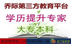 无锡大专要求限制报考条件是什么