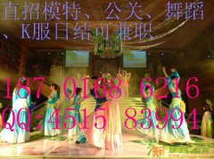 （北京哪里招聘模特不用卡）1000场（直招）（日结）