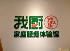 烧饭每天不重样的钟点工、早出晚归、住家阿姨，尽在我厨家服。