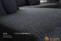 欧也定制 S15001时尚布艺沙发