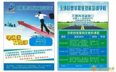 台州奥菲教育,玉环人的培训