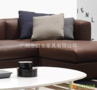 欧也家居定制 S15004时尚真皮沙发