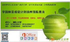 扬州景观cad施工图设计培训，扬州景观设计培训