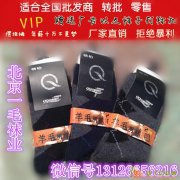 北京便宜袜子批发厂家直销外贸袜子批发基地