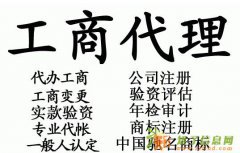 北京公司注册一般纳税人商贸海淀六所十万版速来抢购