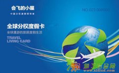 非常划算的青岛会飞的小屋