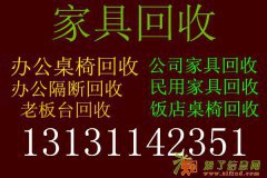 石家庄饭店家具回收石家庄桌椅回收