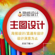沈阳网店全店设计美工精修课程培训图片处理PS修图抠图