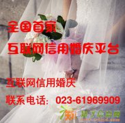 人人赚是什么重庆119婚庆网告诉你