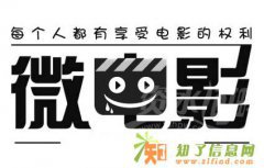 昆明定格微电影影视昆明微电影视频及短片制作