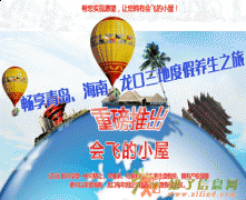 青岛会飞的小屋让你品尝到季节味道