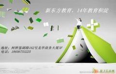 如何学好初中数学期中考试查漏补缺冲刺期末考试新东方