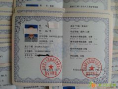 关于教师资格证笔试公告