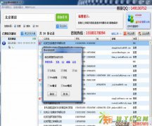 企业信息搜索下载工具（直达企业官网）