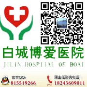 白城治疗早泄大概费用