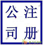 嘉兴地区注册公司地址提供