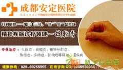 鬼门十三针治疗神经衰弱有效吗