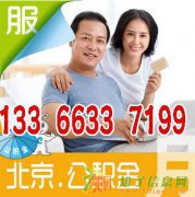 外地户口可以在北京自己办理社保