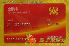 南航明珠里程兑换免票不如兑换成现金厦航积分长期收购