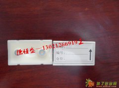 磁性标签货架展位卡