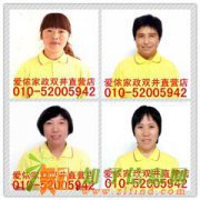 双井桥北小时工请咨询爱侬家政双井直营店