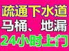 常熟市疏通马桶52884836