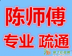 武汉万松园路有专业疏通管道堵塞-疏通马桶-疏通厕所