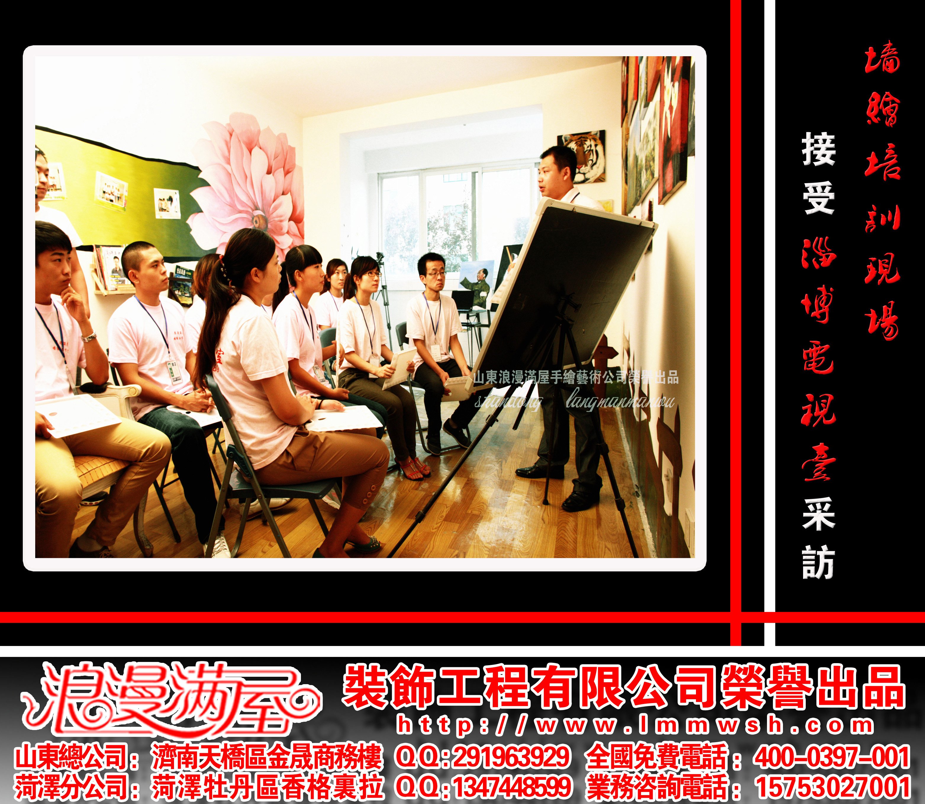 石家庄墙绘培训 郑州墙绘培训 合肥墙绘培训 菏泽墙绘培