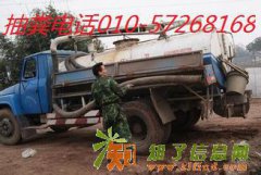 丰台区卢沟桥抽化粪池公司57268168抽泥浆抽淤泥抽粪抽污