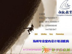 扬州室内设计培训多少钱？扬州室内设计师培训学多久？