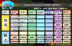 OF街舞工作室招聘兼职人员