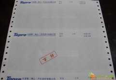 南宁 保密工资条、员工薪资单、薪俸单印刷