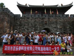 南澳大鹏古城邀约亲子家庭团队快乐单车烧烤出游