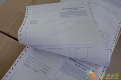 苏州 货代提单、中性提单印刷