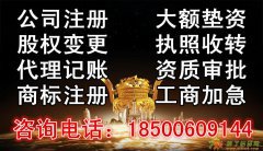 北京办理拍卖公司需要审批拍卖经营许可证