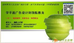 扬州平面广告设计培训班，零基础学广告设计到领航