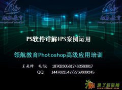 扬州专业PS美工设计培训，扬州Photoshop培训班