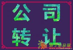 嘉兴营业执照注销公司注销登记办理流程和时间