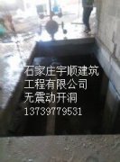 阳泉混泥土打孔开洞深度钻孔平台打孔无震动开洞混泥土切割拆除