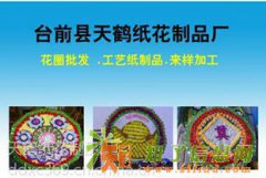 花圈批发厂家，天鹤花圈保证质量，价格最低！