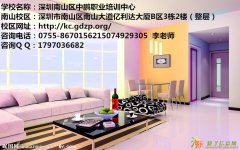 中鹏室内设计双证班一招解决你就业难题