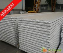 专业生产建材岩棉夹芯板