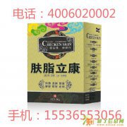 肤脂立康去神经性皮炎效果真的特别好