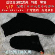 袜子批发厂家直销外贸纯棉库存 尾货 便宜袜子