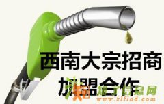 西南大宗六安招商，代理西南大宗，代理现货原油