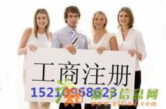 大兴朝阳海淀东城西城石景山公司吊销转注销公司注销程序